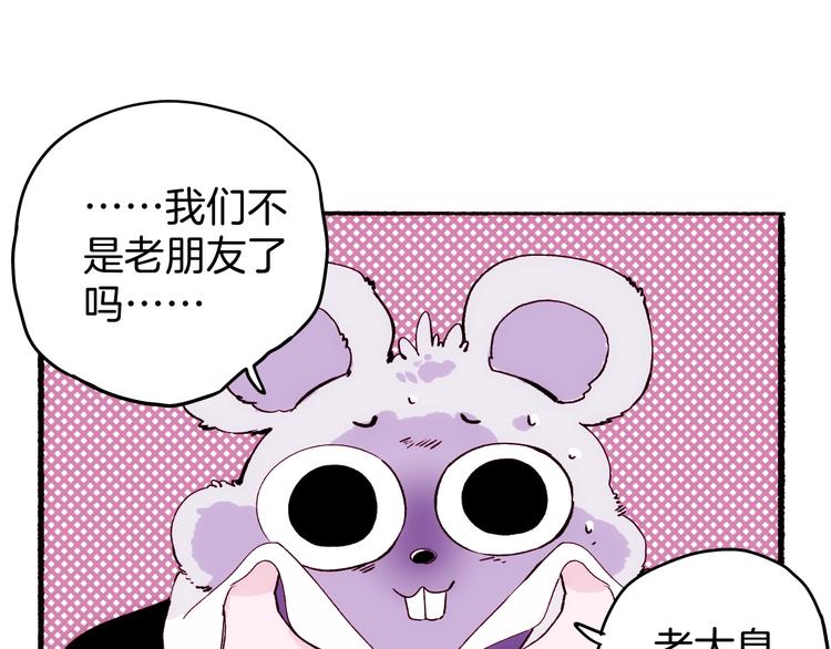 《两千年与王公子》第20话 三人行必有一妖 第18页
