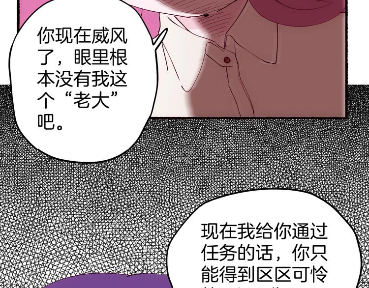 《两千年与王公子》第20话 三人行必有一妖 第20页