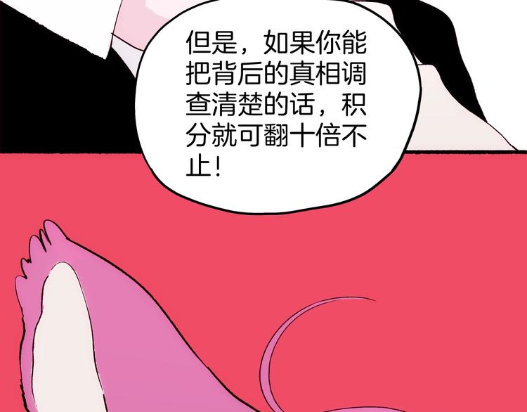 《两千年与王公子》第20话 三人行必有一妖 第22页