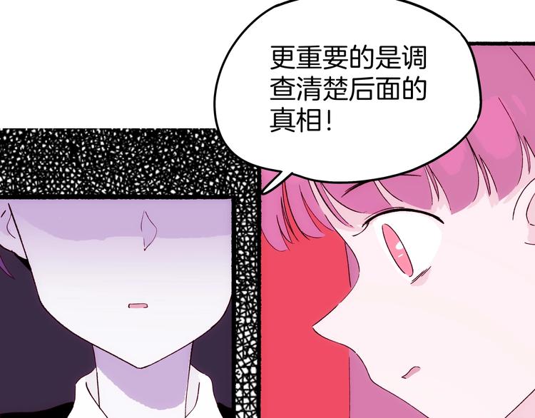 《两千年与王公子》第20话 三人行必有一妖 第28页