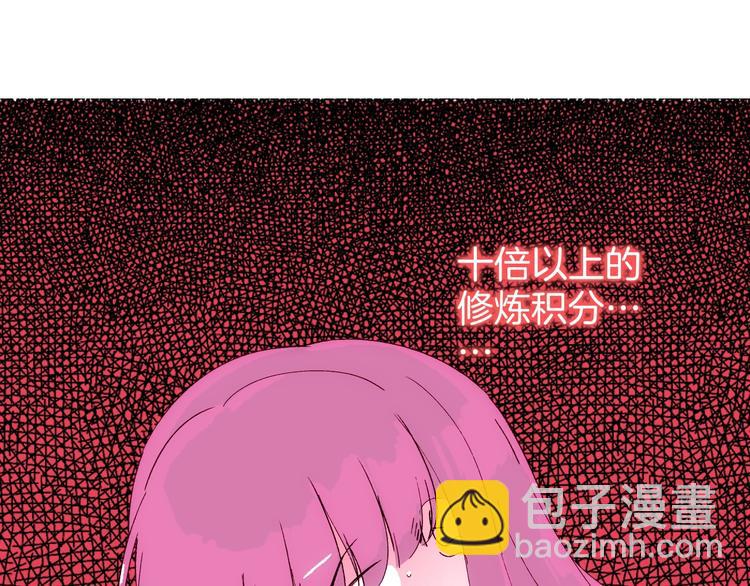 《两千年与王公子》第20话 三人行必有一妖 第34页