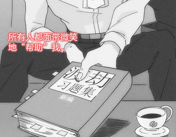 《两千年与王公子》第20话 三人行必有一妖 第39页