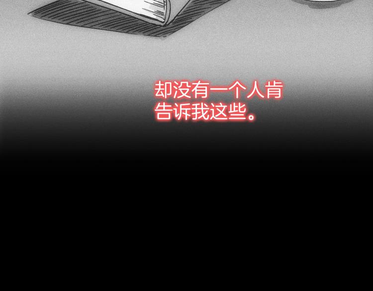 《两千年与王公子》第20话 三人行必有一妖 第40页