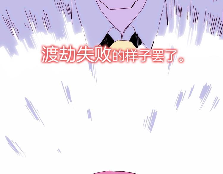 《两千年与王公子》第20话 三人行必有一妖 第44页