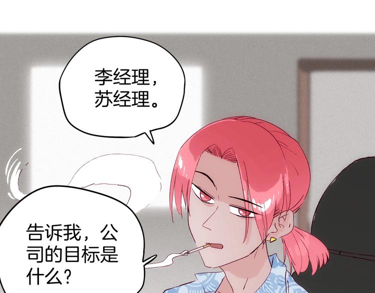 《两千年与王公子》第21话 青龙会 第12页