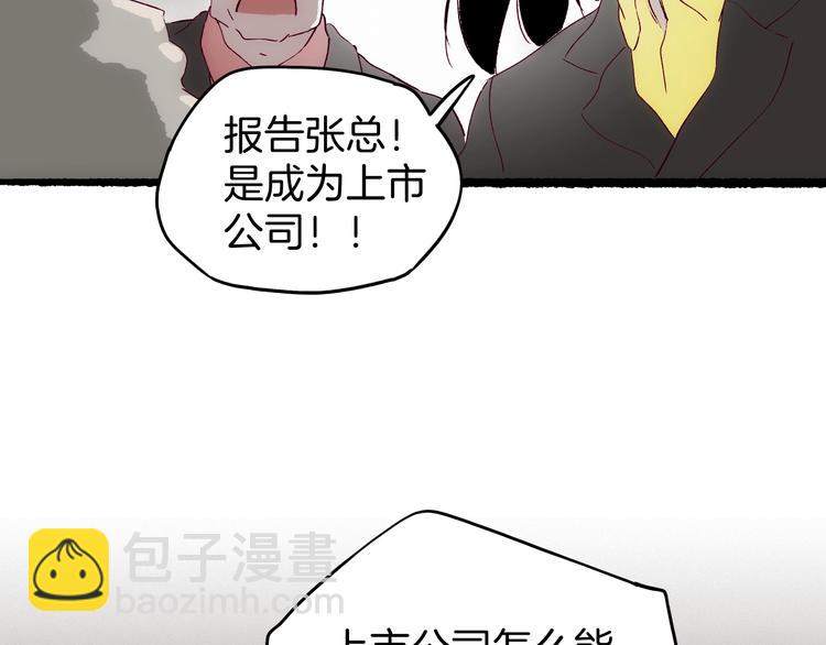 《两千年与王公子》第21话 青龙会 第15页