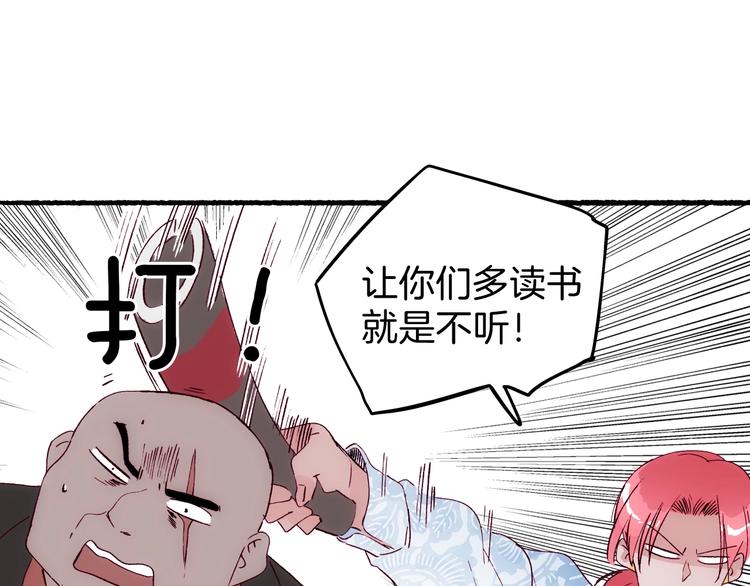 《两千年与王公子》第21话 青龙会 第19页