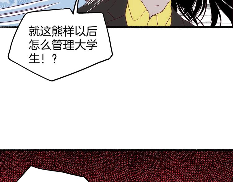 《两千年与王公子》第21话 青龙会 第21页