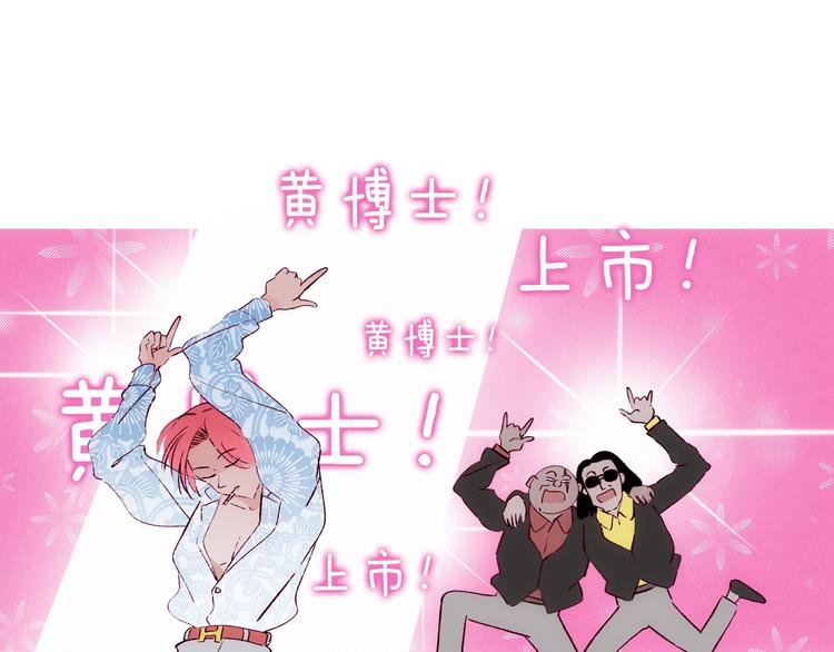 《两千年与王公子》第21话 青龙会 第33页