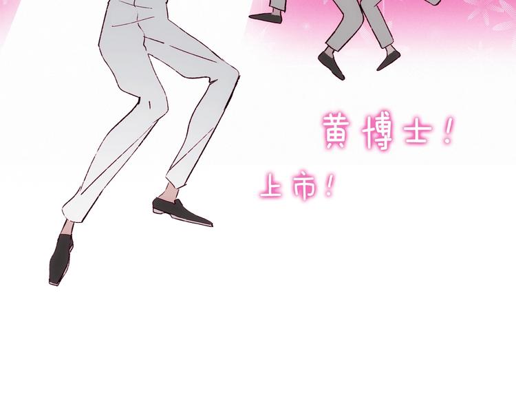 《两千年与王公子》第21话 青龙会 第34页