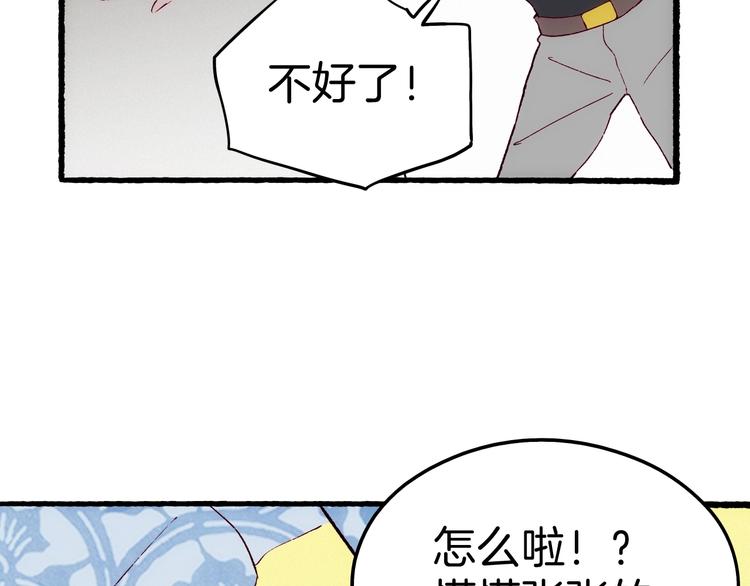 《两千年与王公子》第21话 青龙会 第36页