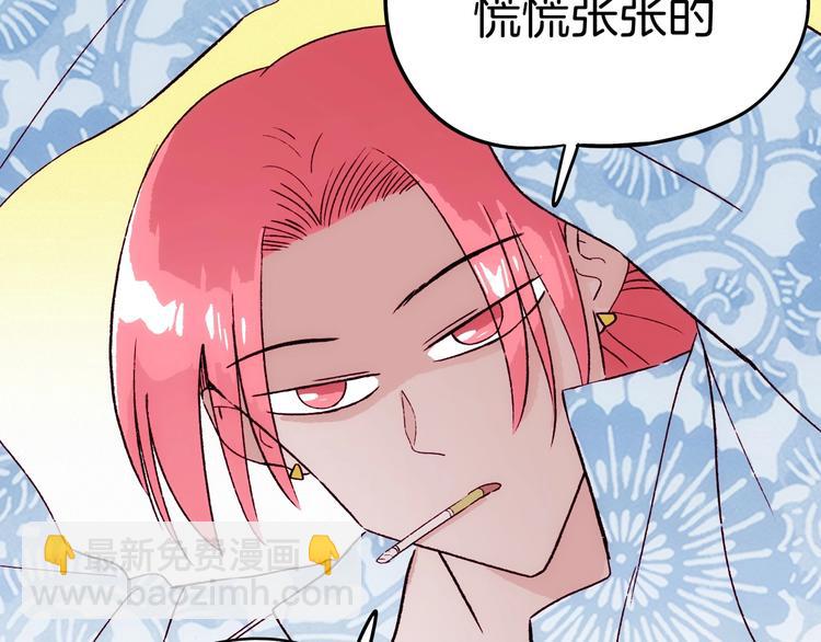 《两千年与王公子》第21话 青龙会 第37页