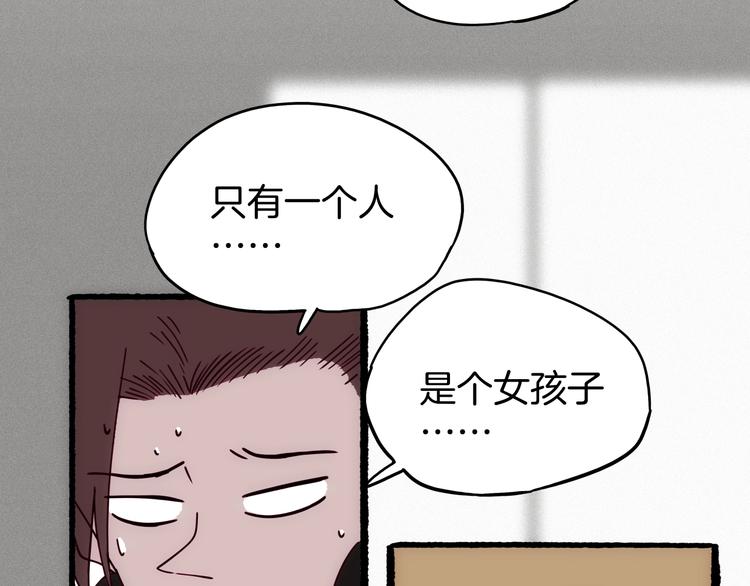 《两千年与王公子》第21话 青龙会 第49页