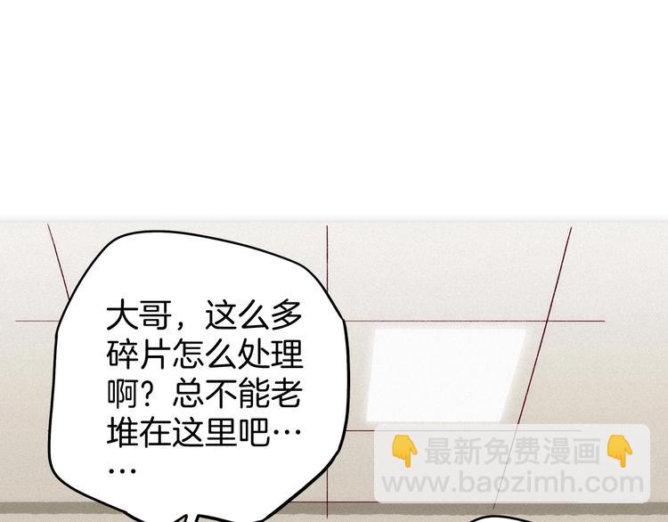《两千年与王公子》第21话 青龙会 第5页