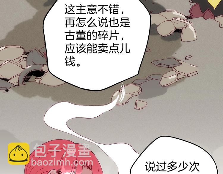 《两千年与王公子》第21话 青龙会 第7页