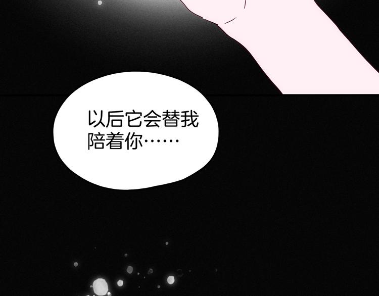 《两千年与王公子》第27话 狐狸多是痴情种 第13页