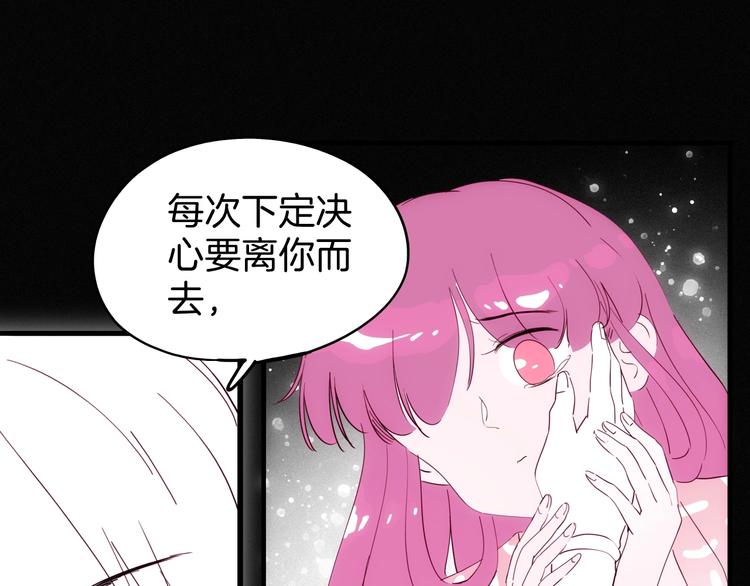 《两千年与王公子》第27话 狐狸多是痴情种 第17页