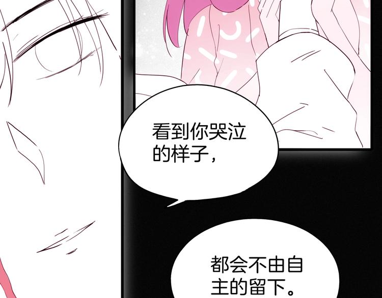 《两千年与王公子》第27话 狐狸多是痴情种 第18页