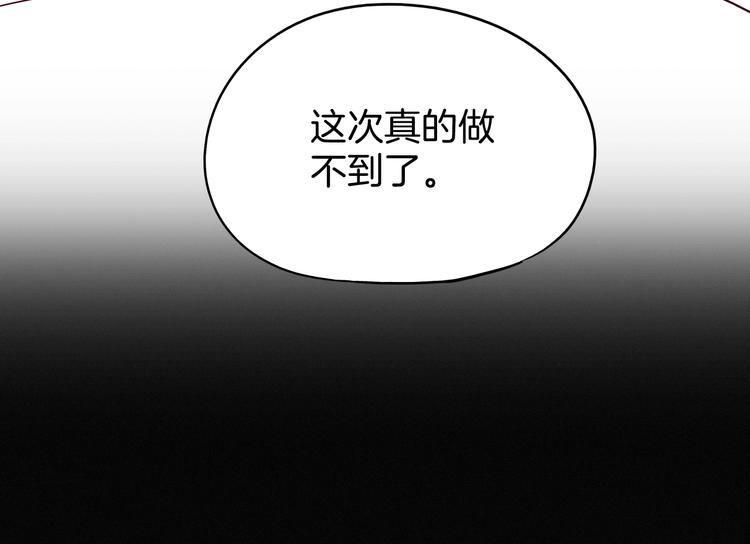 《两千年与王公子》第27话 狐狸多是痴情种 第23页