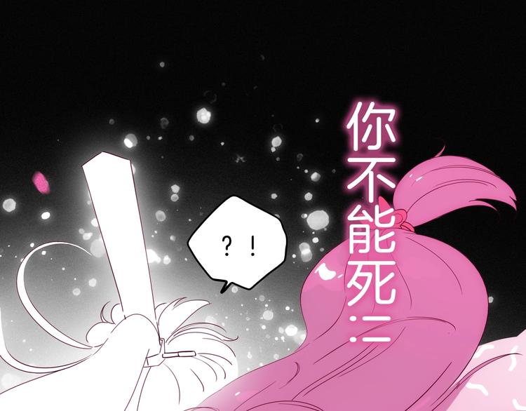 《两千年与王公子》第27话 狐狸多是痴情种 第24页