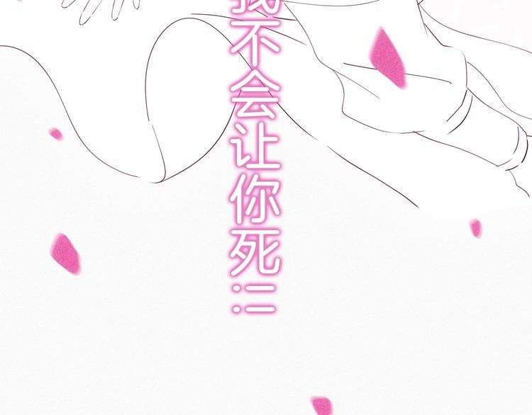 《两千年与王公子》第27话 狐狸多是痴情种 第26页