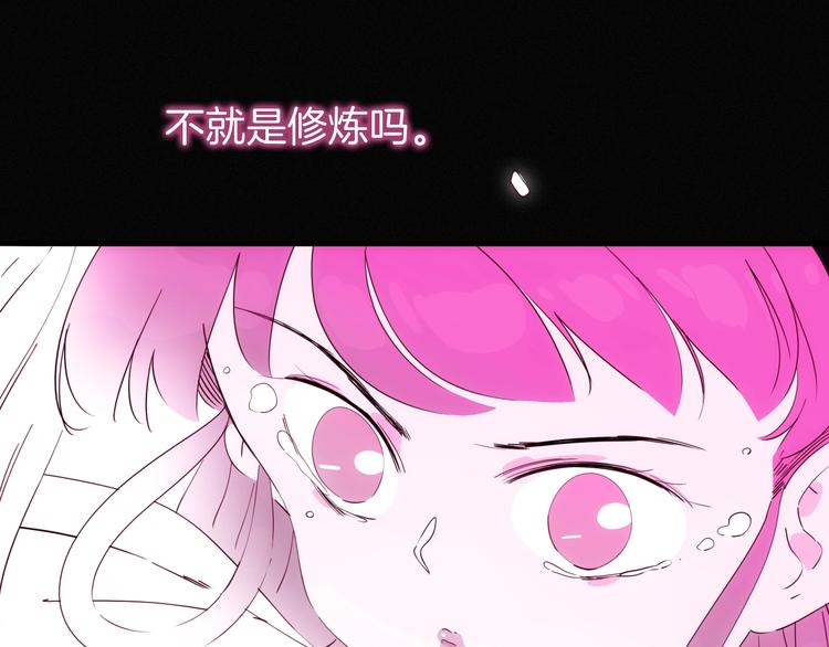 《两千年与王公子》第27话 狐狸多是痴情种 第32页