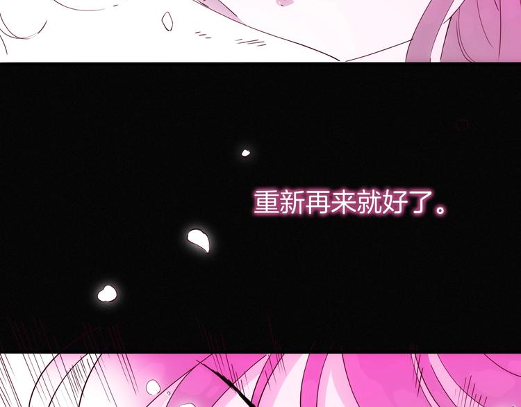 《两千年与王公子》第27话 狐狸多是痴情种 第33页