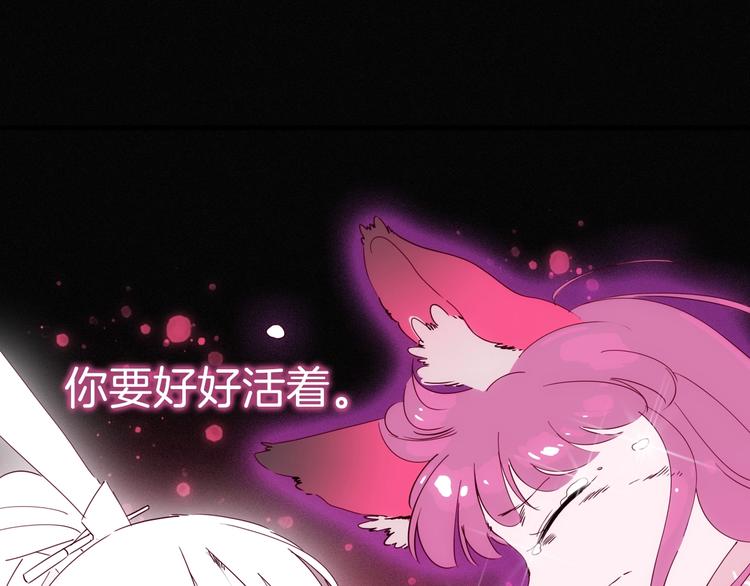 《两千年与王公子》第27话 狐狸多是痴情种 第40页