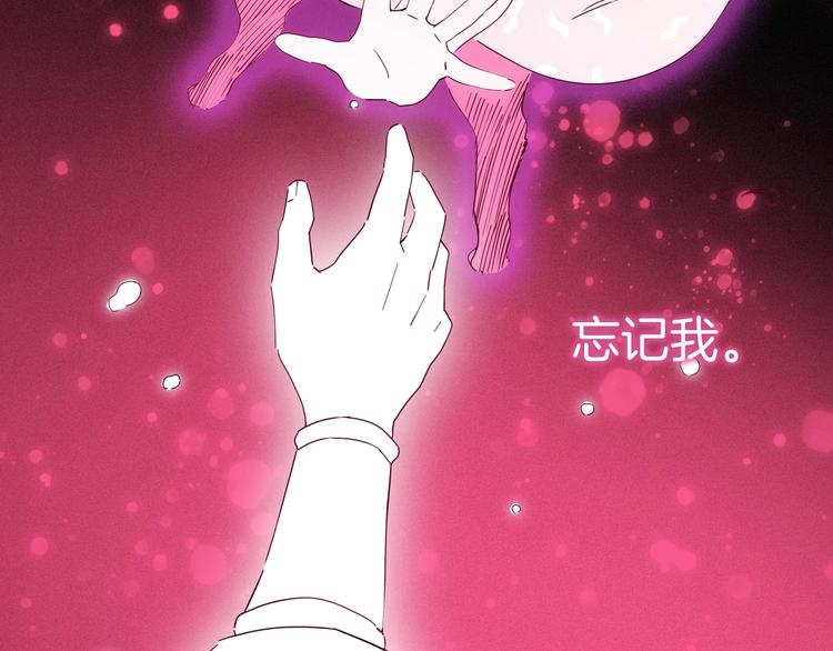 《两千年与王公子》第27话 狐狸多是痴情种 第44页