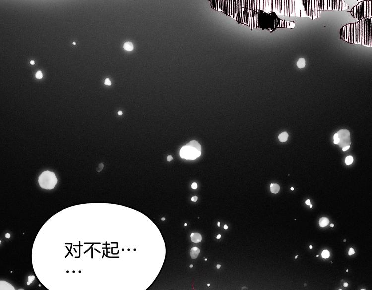 《两千年与王公子》第27话 狐狸多是痴情种 第5页