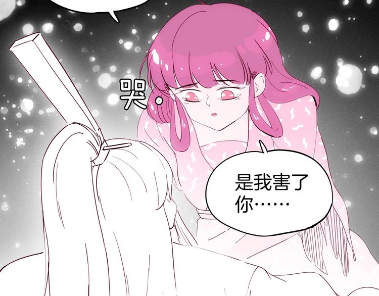 《两千年与王公子》第27话 狐狸多是痴情种 第6页