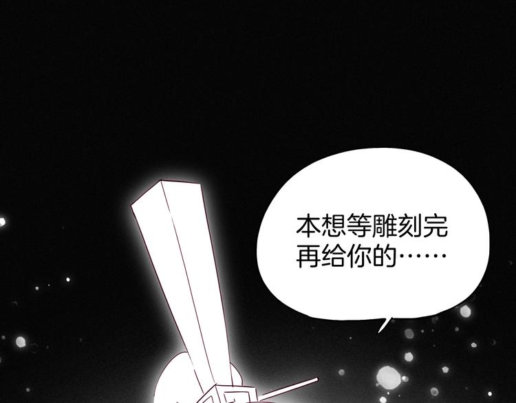 《两千年与王公子》第27话 狐狸多是痴情种 第8页