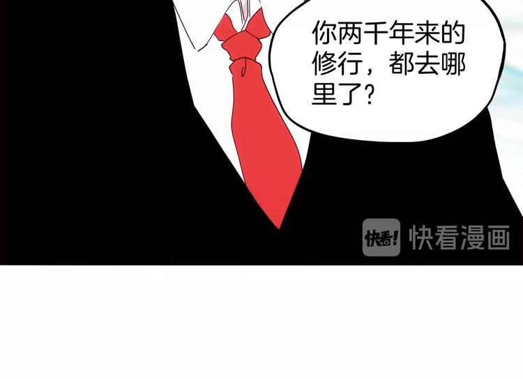 《两千年与王公子》第24话 一滴血泪 第46页
