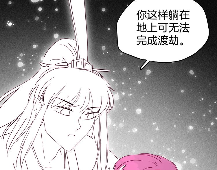 《两千年与王公子》第24话 一滴血泪 第49页