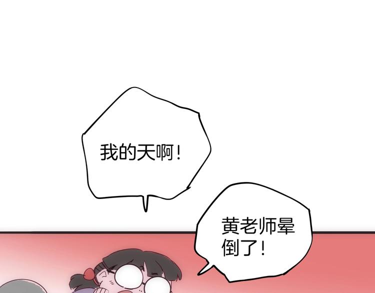 《两千年与王公子》第25话 倒在我怀里的男人 第47页