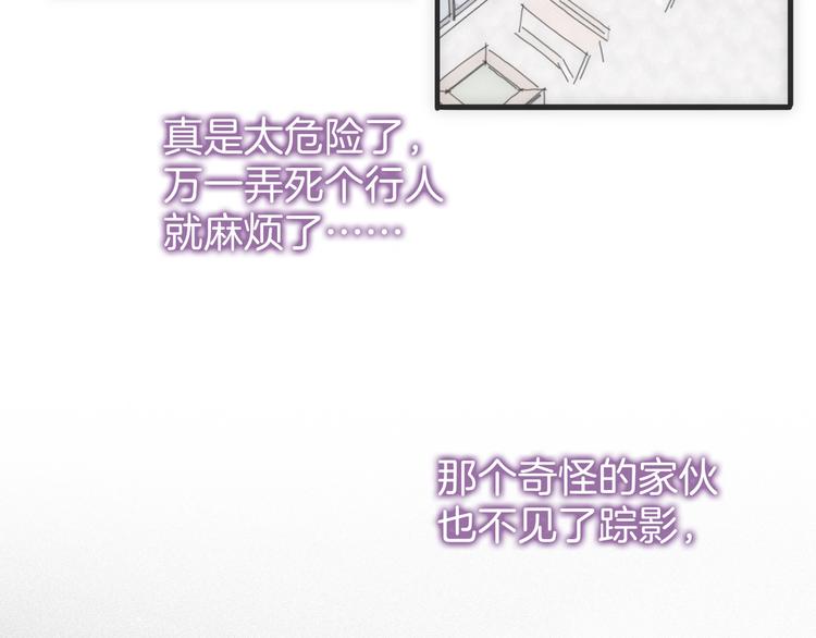 《两千年与王公子》第25话 倒在我怀里的男人 第7页