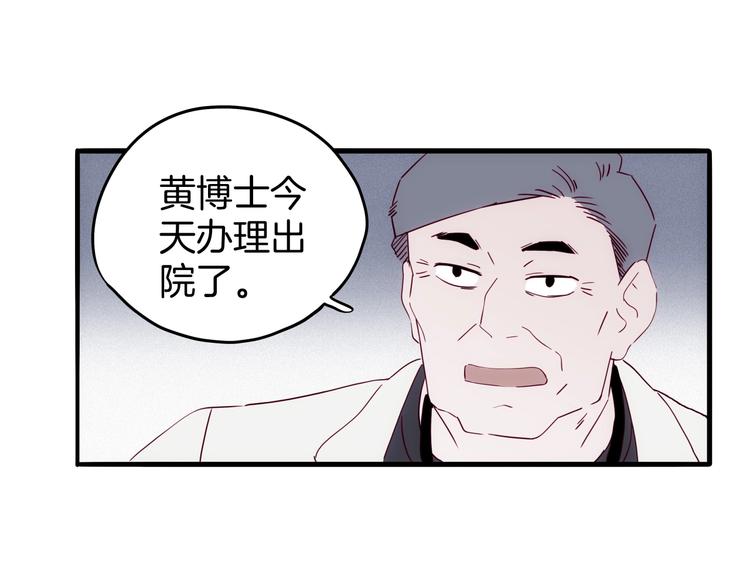 《两千年与王公子》第26话 你闻起来很好吃 第10页