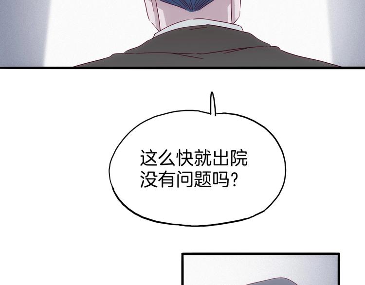 《两千年与王公子》第26话 你闻起来很好吃 第13页