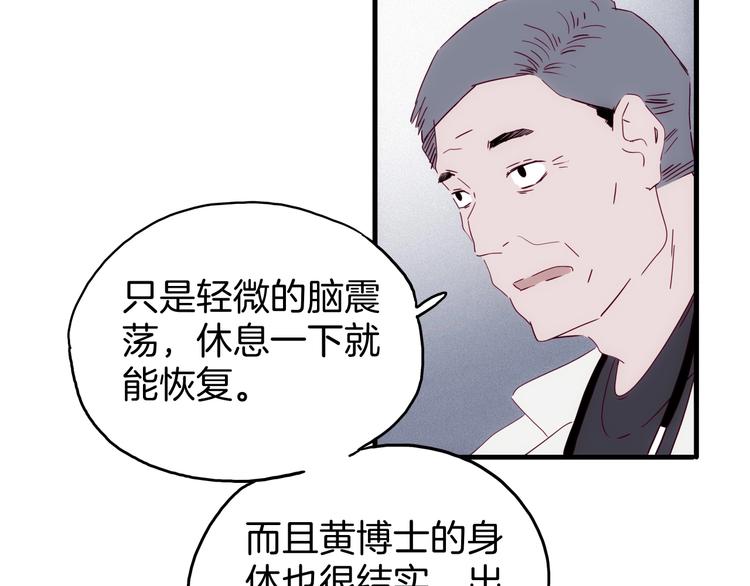 《两千年与王公子》第26话 你闻起来很好吃 第14页