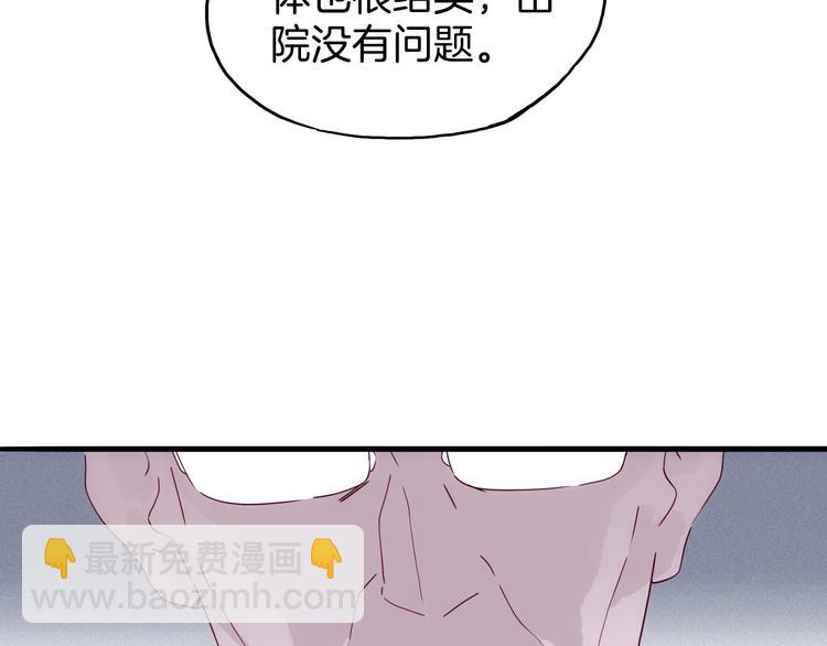 《两千年与王公子》第26话 你闻起来很好吃 第15页