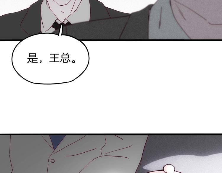 《两千年与王公子》第26话 你闻起来很好吃 第20页