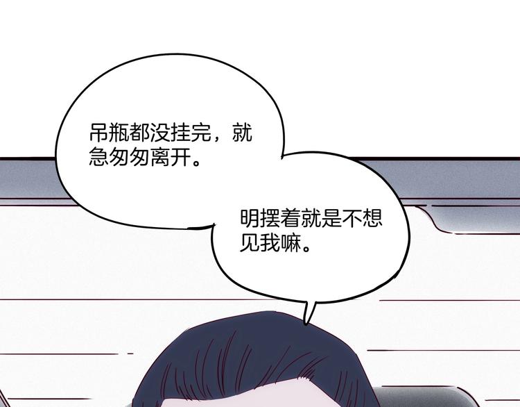 《两千年与王公子》第26话 你闻起来很好吃 第24页