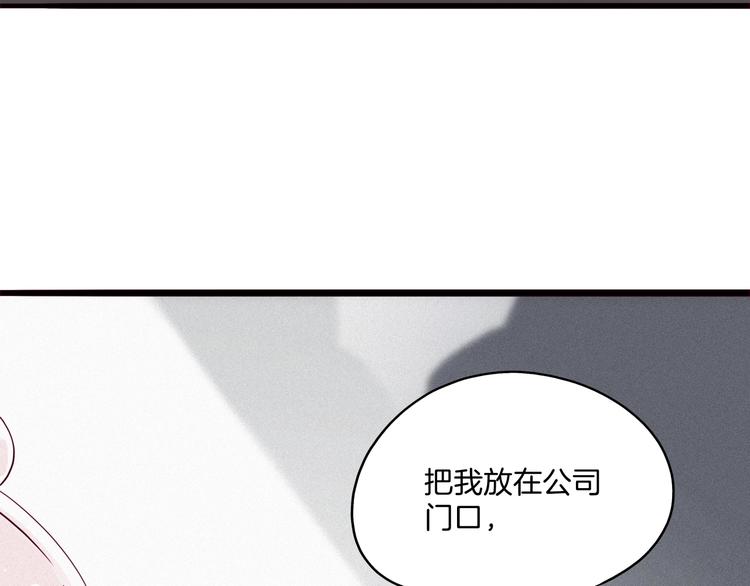 《两千年与王公子》第26话 你闻起来很好吃 第27页