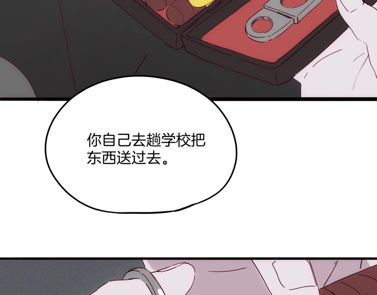 《两千年与王公子》第26话 你闻起来很好吃 第29页