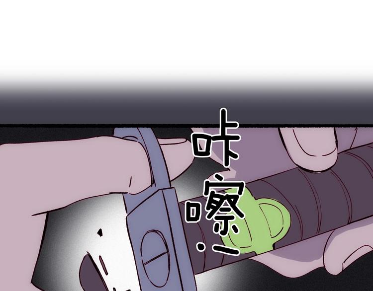 《两千年与王公子》第26话 你闻起来很好吃 第31页