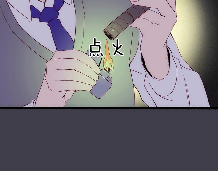 《两千年与王公子》第26话 你闻起来很好吃 第33页