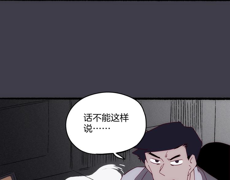 《两千年与王公子》第26话 你闻起来很好吃 第42页