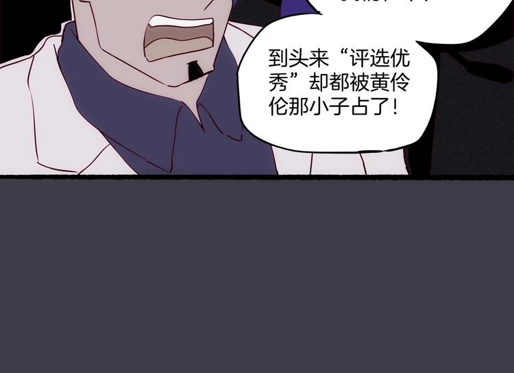 《两千年与王公子》第26话 你闻起来很好吃 第44页