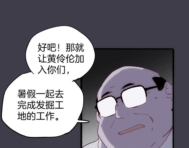 《两千年与王公子》第26话 你闻起来很好吃 第45页