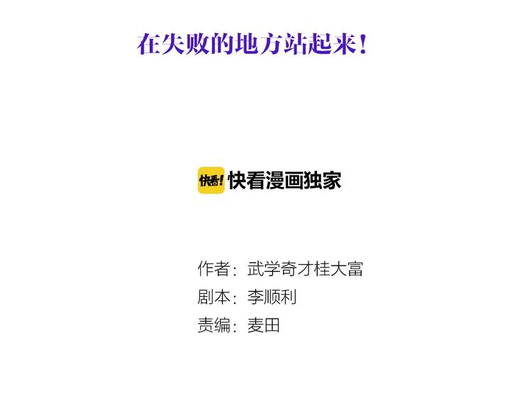 《两千年与王公子》第26话 你闻起来很好吃 第8页